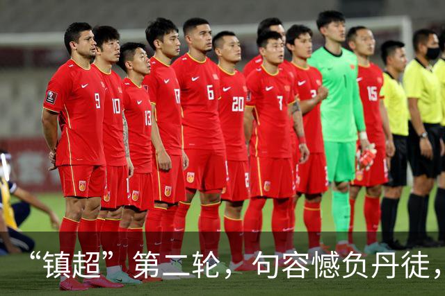 “镇超”第二轮，句容憾负丹徒，2:0