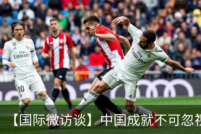 【国际微访谈】中国成就不可忽视 美中合作将造福世界——专访美国学者陆伯彬