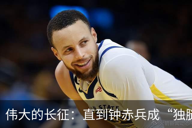 伟大的长征：直到钟赤兵成“独腿将军”才知，毛泽东为何为娄山关写诗
