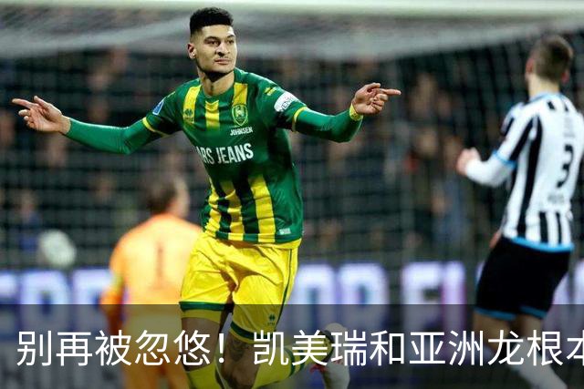 别再被忽悠！凯美瑞和亚洲龙根本不是换壳车，选错真的亏大了
