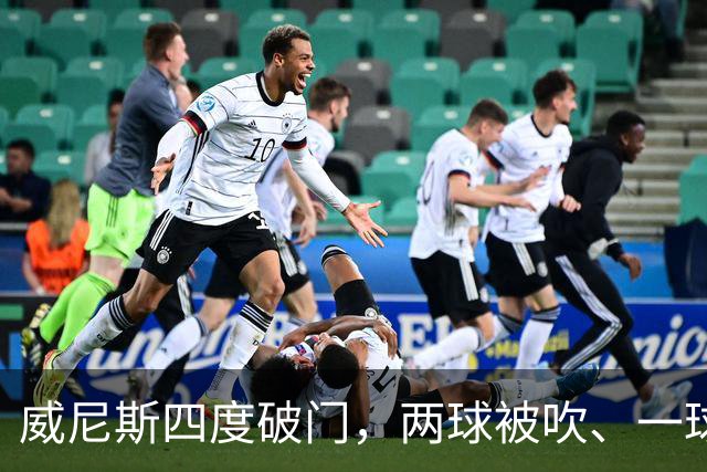 威尼斯四度破门，两球被吹、一球中框，却以0-2落败；国米一球未进，笑纳两份乌龙大礼，威尼斯0:2国际米兰。