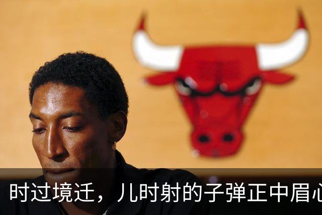 时过境迁，儿时射的子弹正中眉心！网友：我知道，我的报应来了！