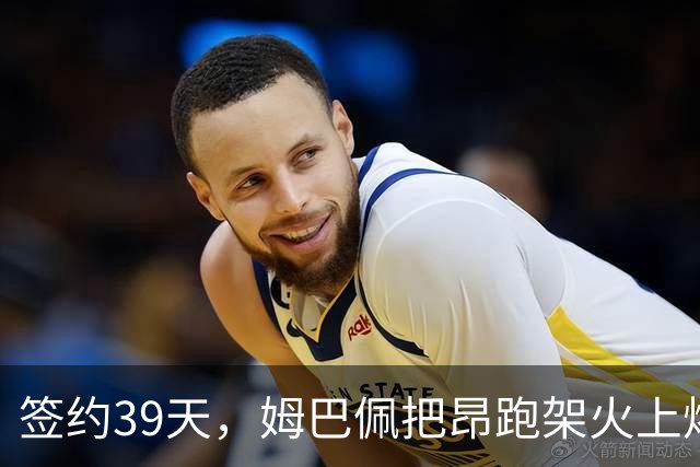 签约39天，姆巴佩把昂跑架火上烤了|大象财富