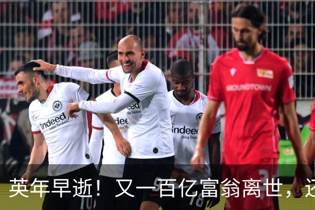 英年早逝！又一百亿富翁离世，还不到60岁，用生命给大家提了个醒