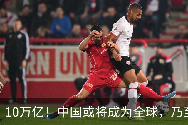 10万亿！中国或将成为全球，乃至人类历史上，第1个“电力王国”