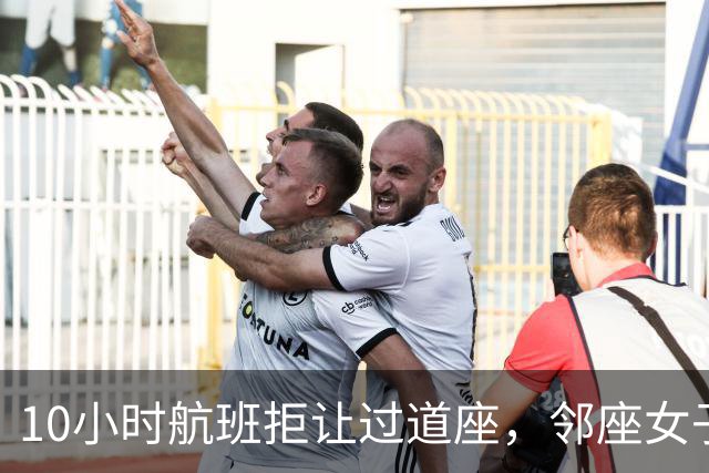 10小时航班拒让过道座，邻座女子哭了3小时