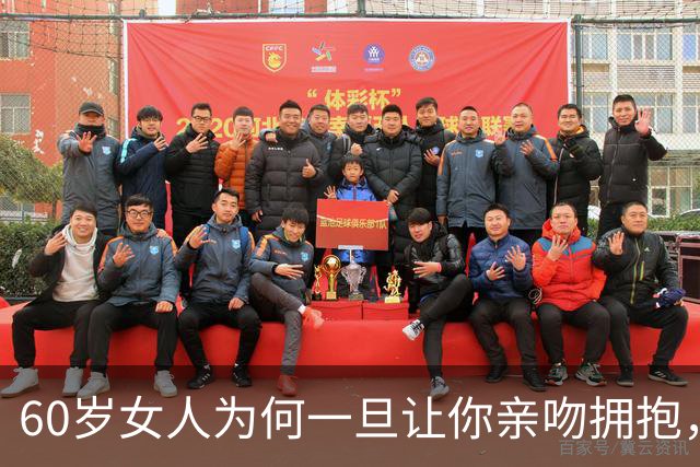 60岁女人为何一旦让你亲吻拥抱，就再也难以割舍？真相让人心疼