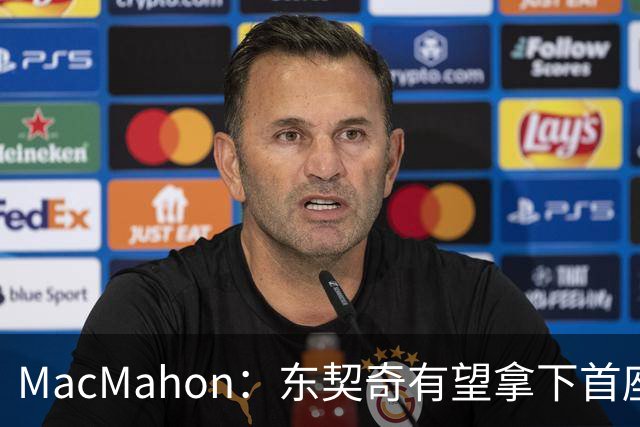 MacMahon：东契奇有望拿下首座MVP 前提是保持健康&湖人拿到50胜